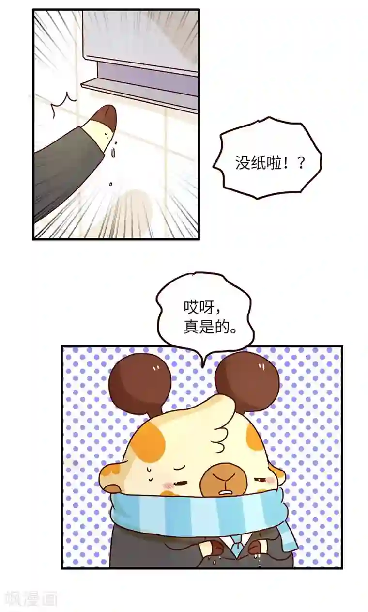 落枕Longneck第50话 尴尬