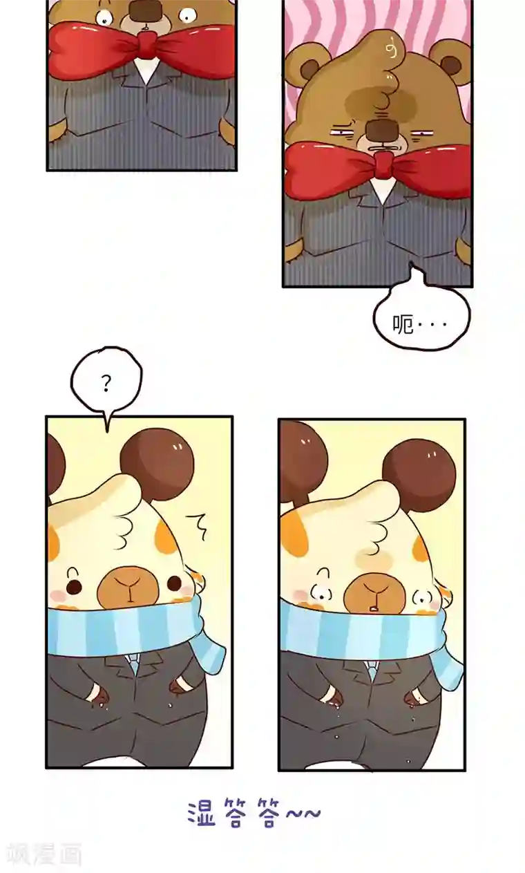 落枕Longneck第50话 尴尬