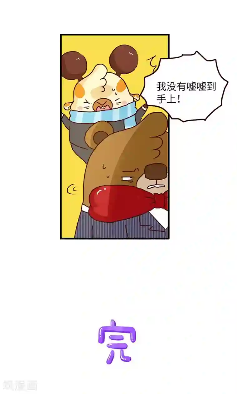 落枕Longneck第50话 尴尬