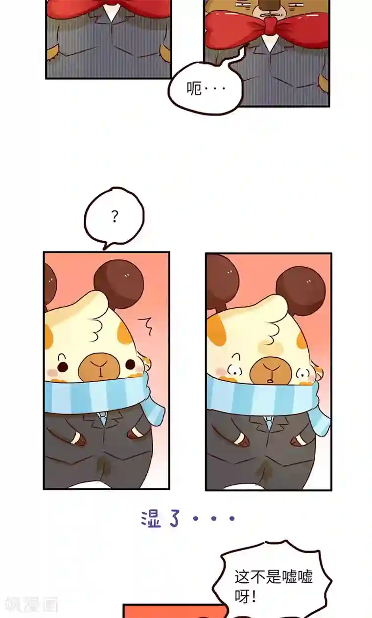 落枕Longneck第50话 尴尬