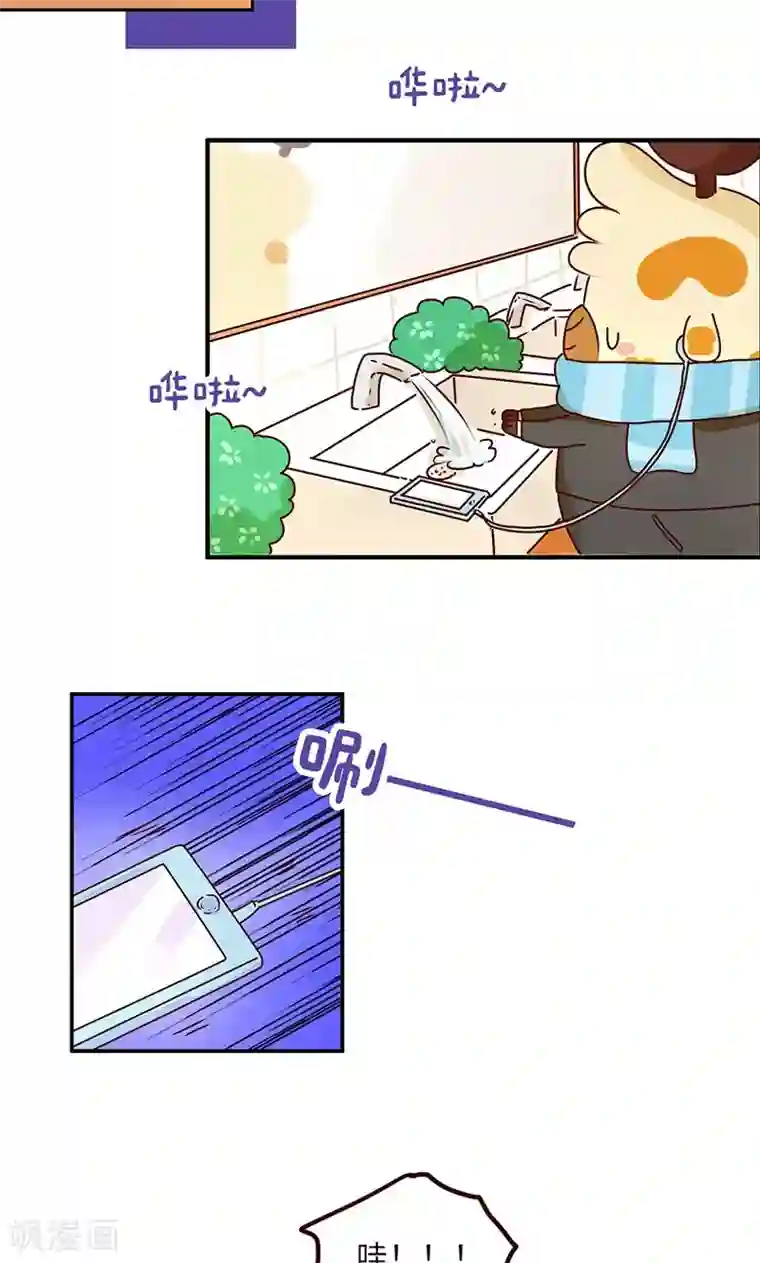 落枕Longneck第50话 尴尬