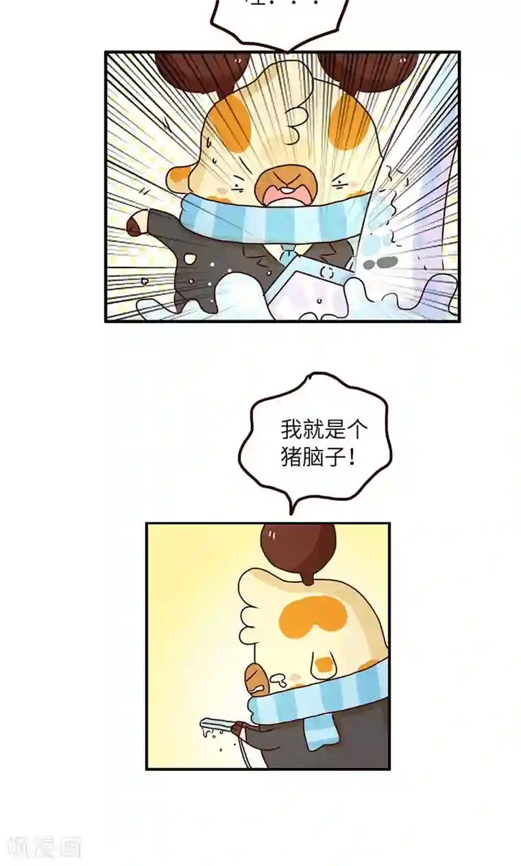 落枕Longneck第50话 尴尬