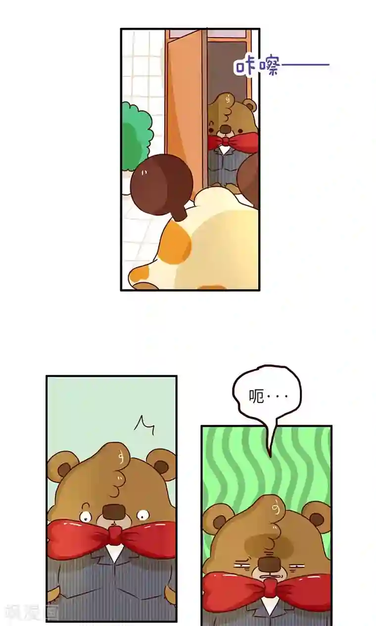 落枕Longneck第50话 尴尬