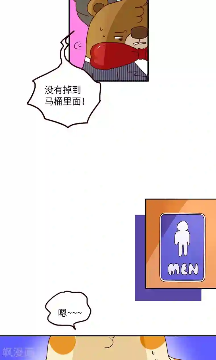 落枕Longneck第50话 尴尬