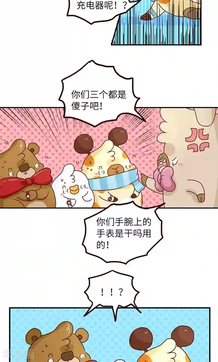 落枕Longneck第51话 手机控