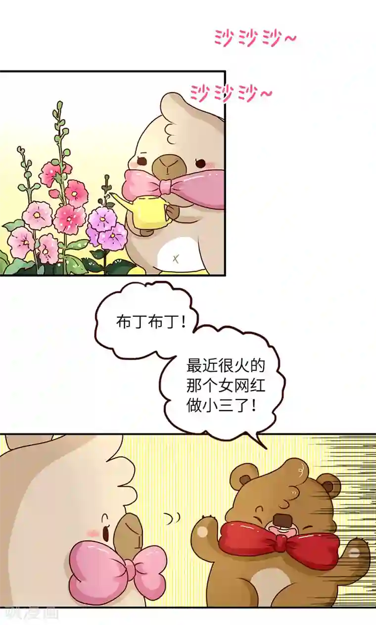 落枕Longneck第52话 不能不理你啊