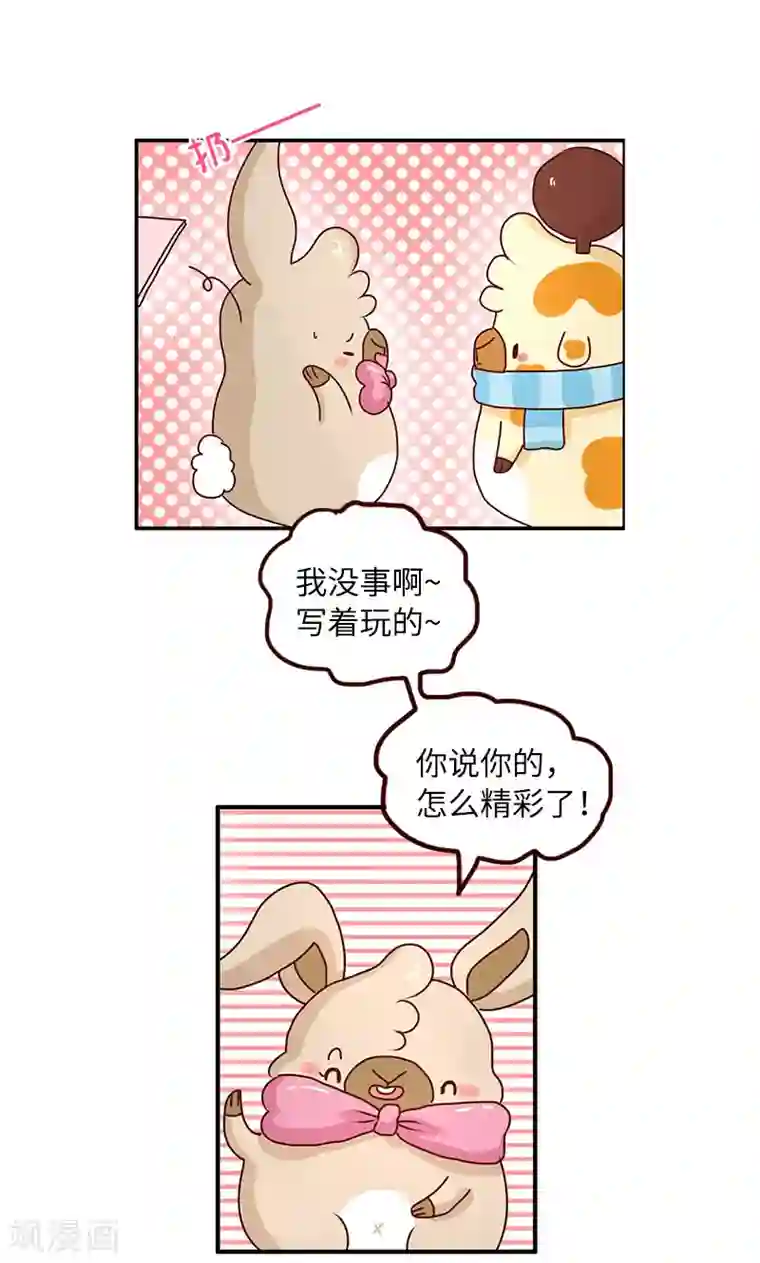 落枕Longneck第52话 不能不理你啊