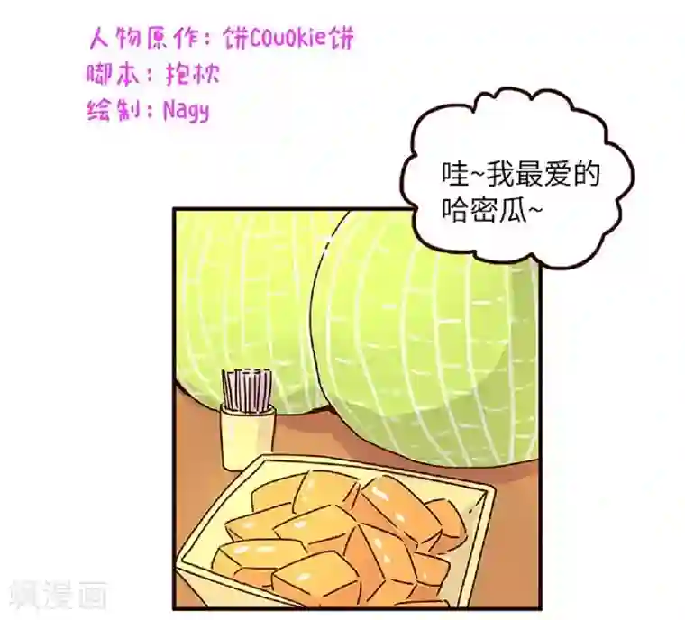 落枕Longneck第55话 来尝尝