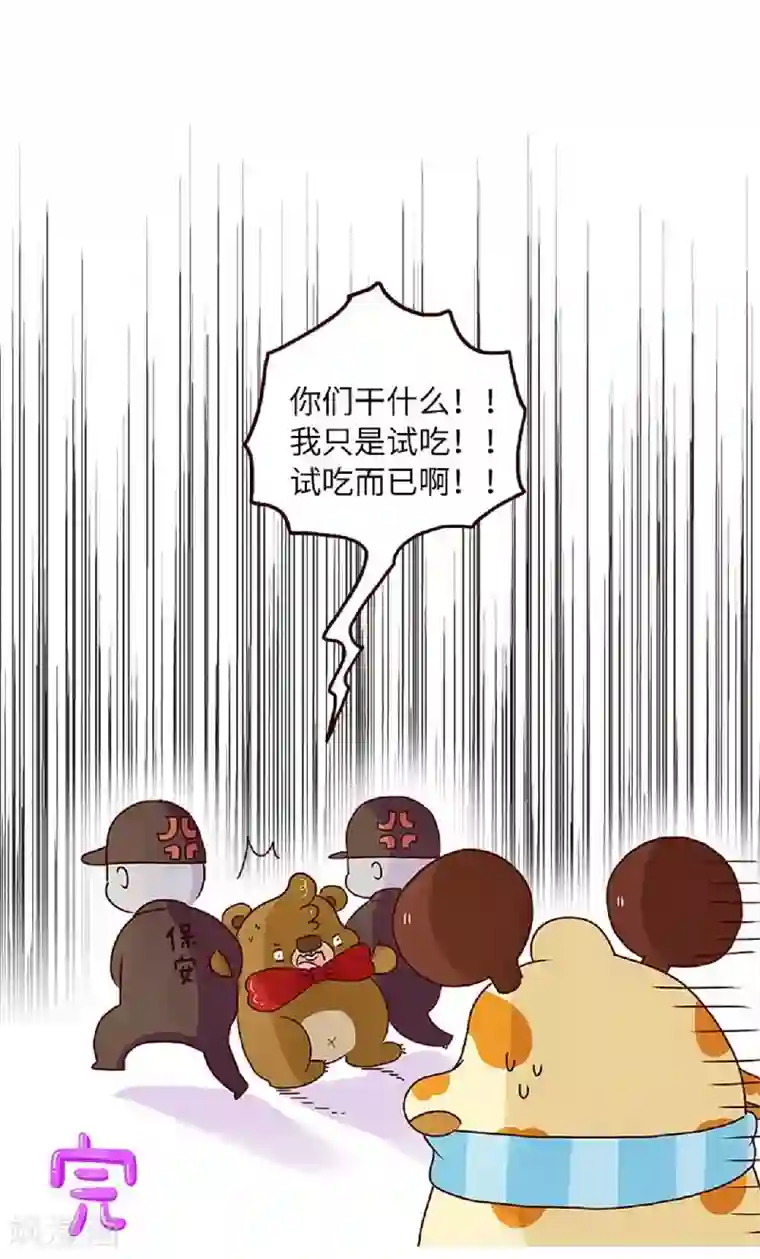 落枕Longneck第55话 来尝尝