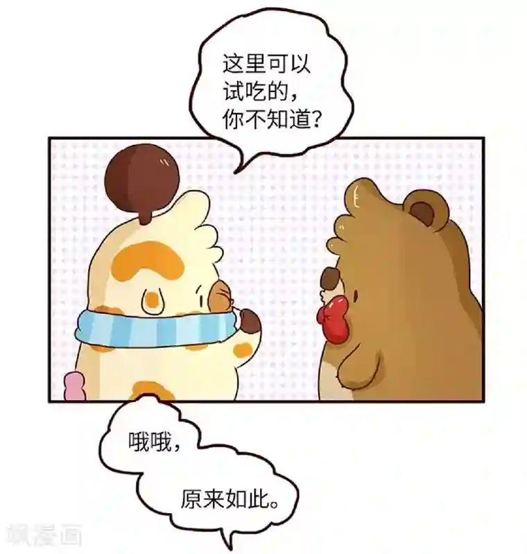 落枕Longneck第55话 来尝尝