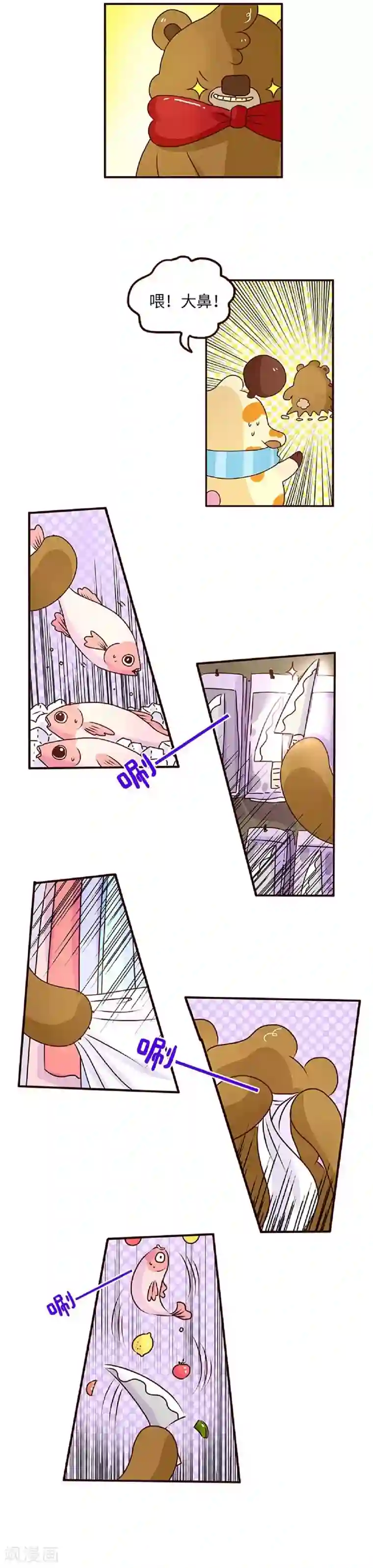 落枕Longneck第55话 来尝尝