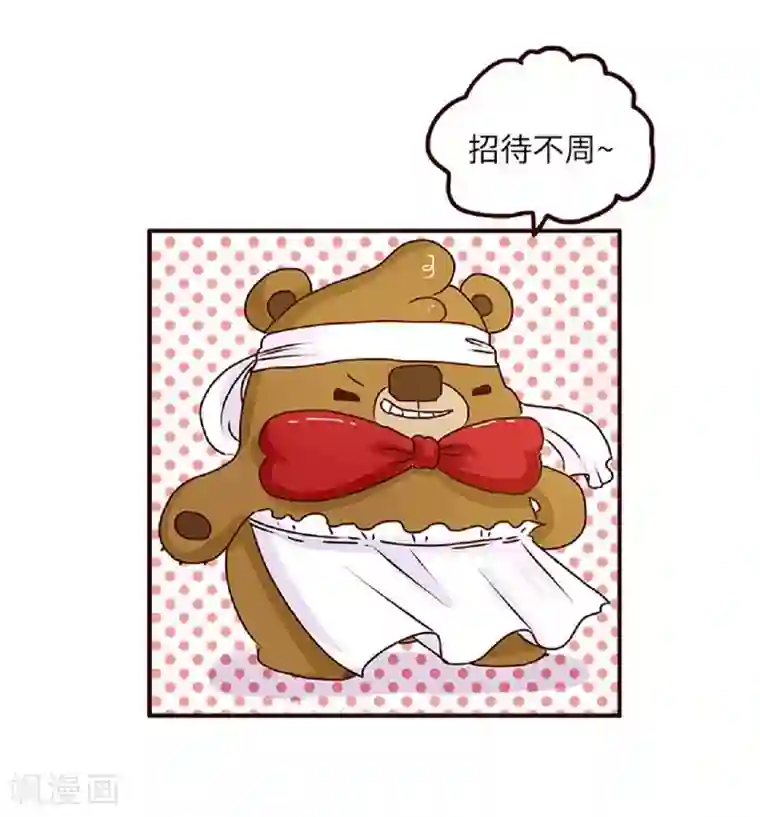 落枕Longneck第55话 来尝尝