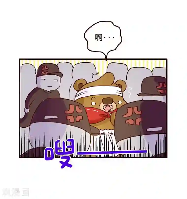 落枕Longneck第55话 来尝尝