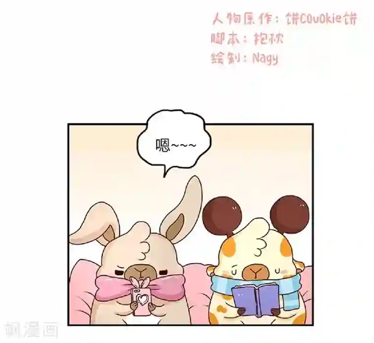 落枕Longneck第56话 我的小心脏