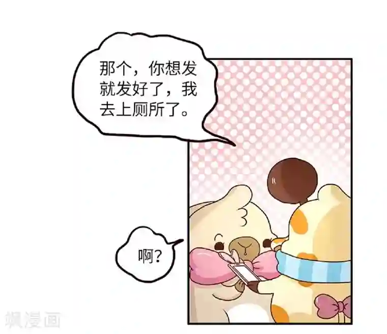 落枕Longneck第56话 我的小心脏
