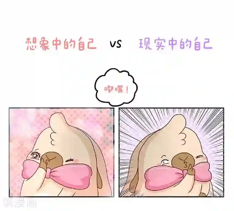 落枕Longneck第56话 我的小心脏