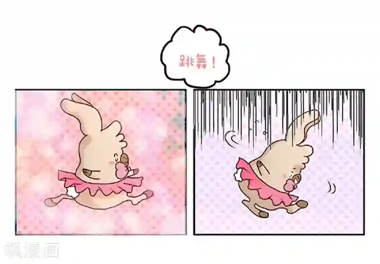 落枕Longneck第56话 我的小心脏