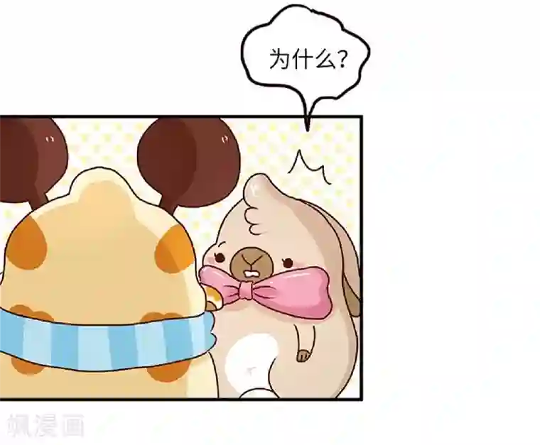 落枕Longneck第56话 我的小心脏