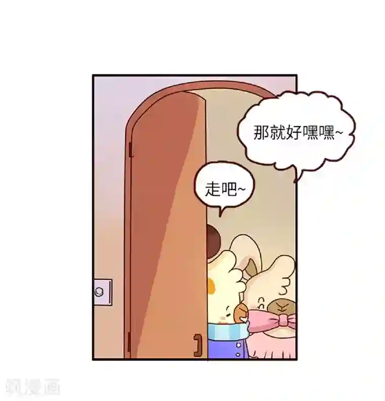 落枕Longneck第57话 等我一小下