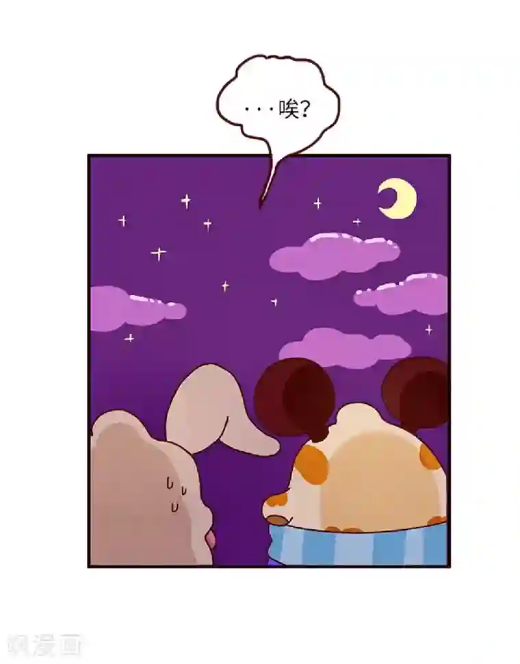 落枕Longneck第57话 等我一小下