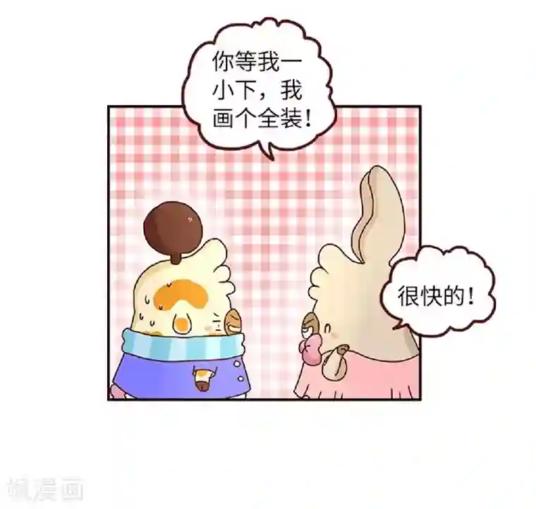 落枕Longneck第57话 等我一小下