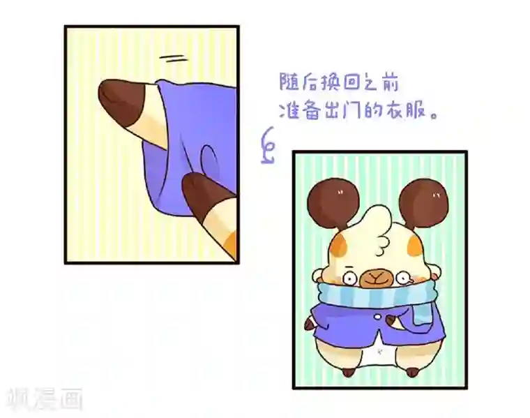 落枕Longneck第57话 等我一小下