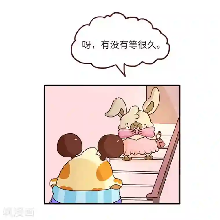 落枕Longneck第57话 等我一小下