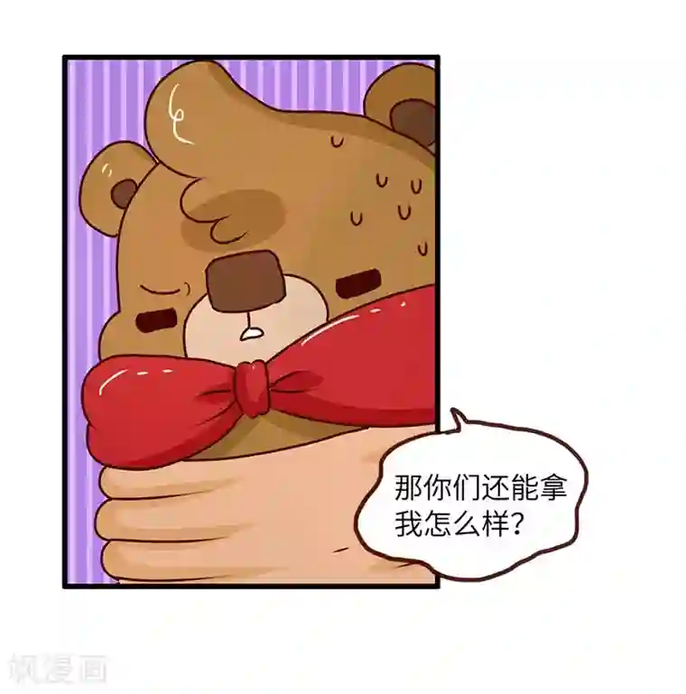 落枕Longneck第58话 惩罚你