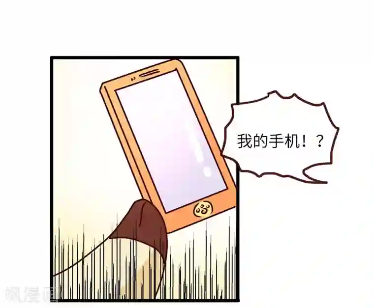 落枕Longneck第58话 惩罚你