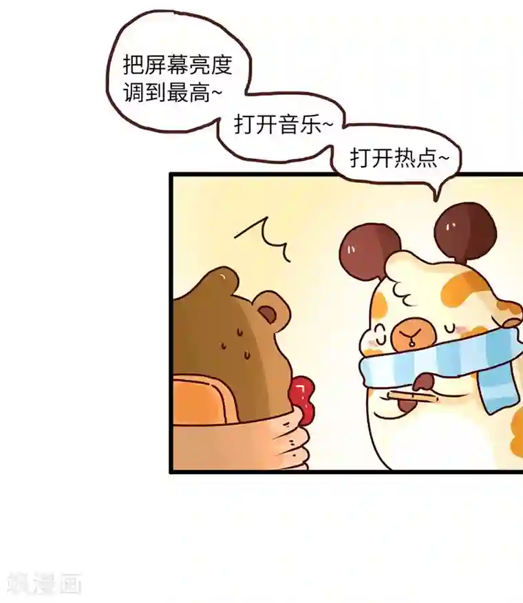 落枕Longneck第58话 惩罚你