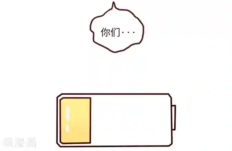 落枕Longneck第58话 惩罚你