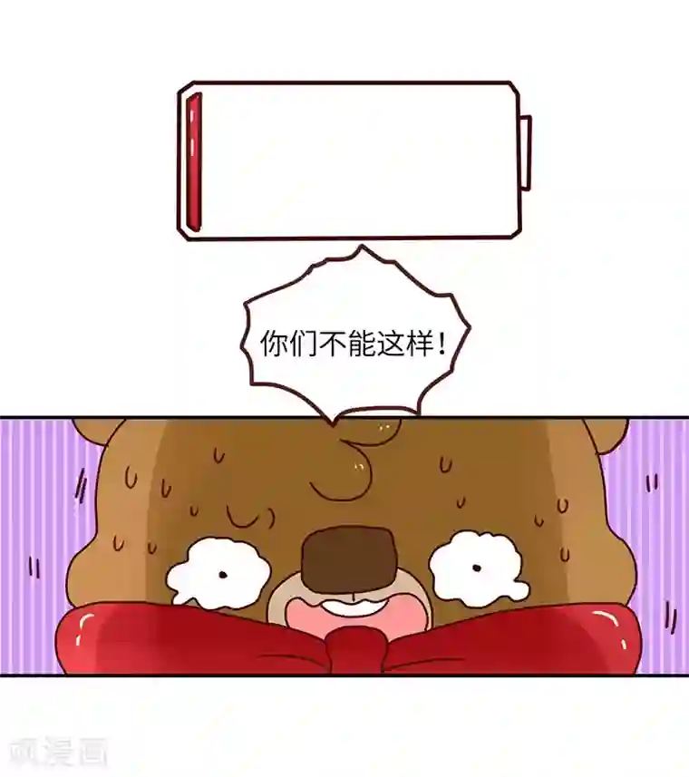 落枕Longneck第58话 惩罚你