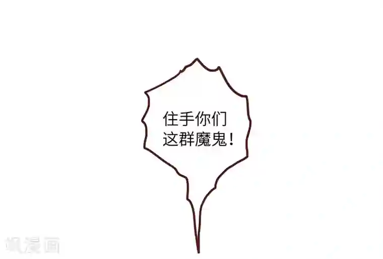 落枕Longneck第58话 惩罚你