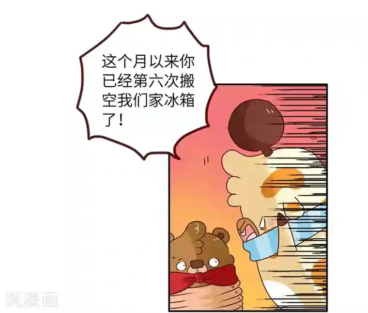 落枕Longneck第58话 惩罚你