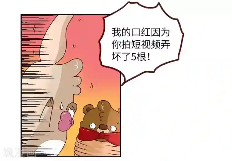 落枕Longneck第58话 惩罚你