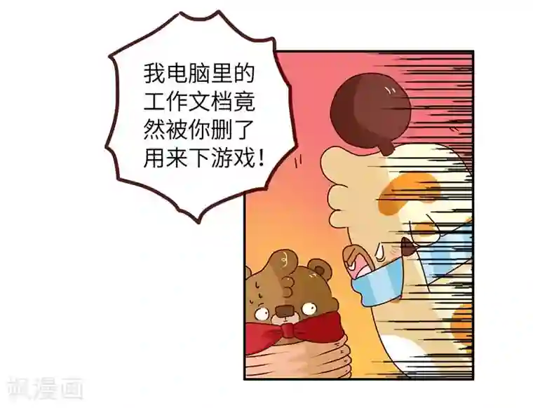 落枕Longneck第58话 惩罚你