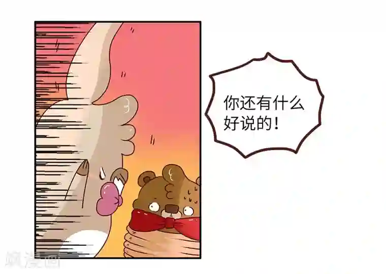落枕Longneck第58话 惩罚你