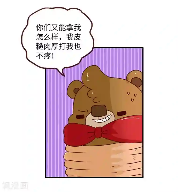 落枕Longneck第58话 惩罚你