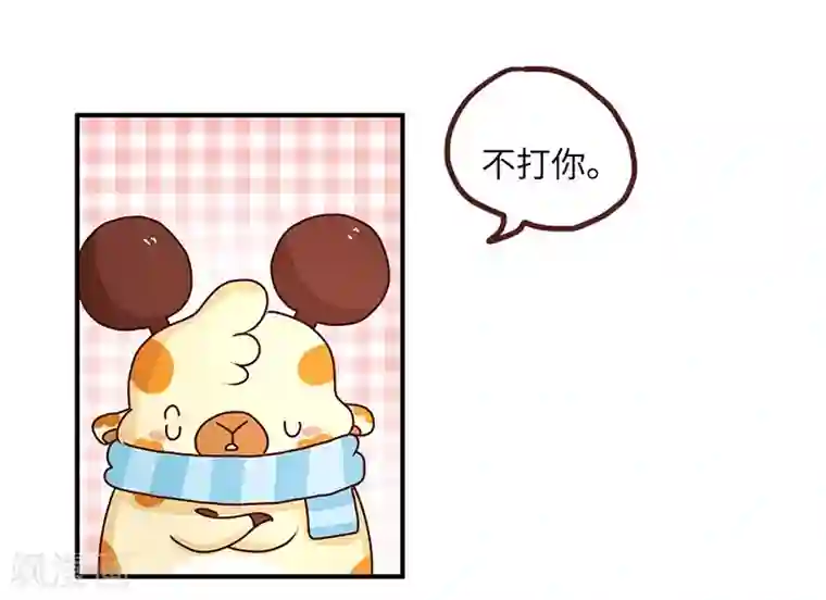 落枕Longneck第58话 惩罚你