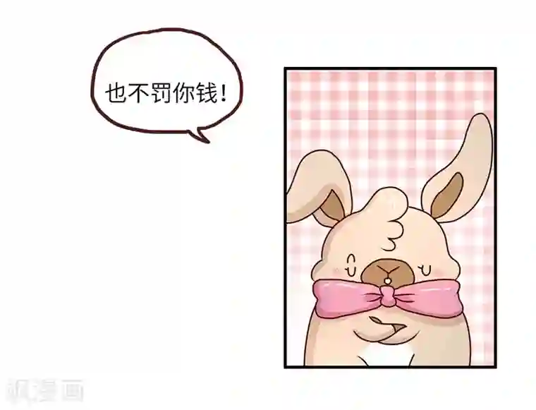 落枕Longneck第58话 惩罚你