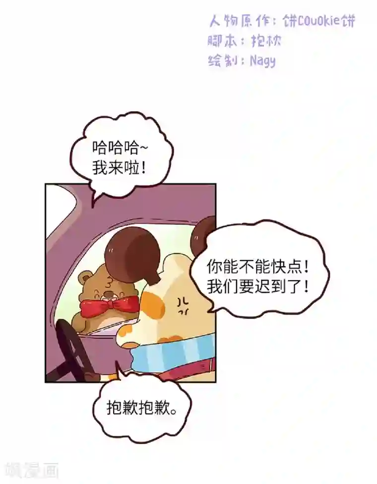 落枕Longneck第59话 手机是我的命