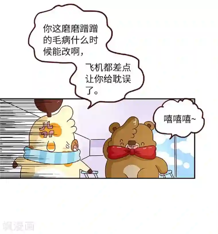 落枕Longneck第59话 手机是我的命