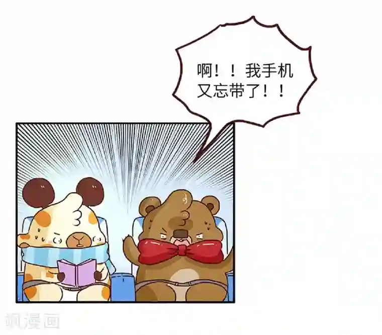 落枕Longneck第59话 手机是我的命