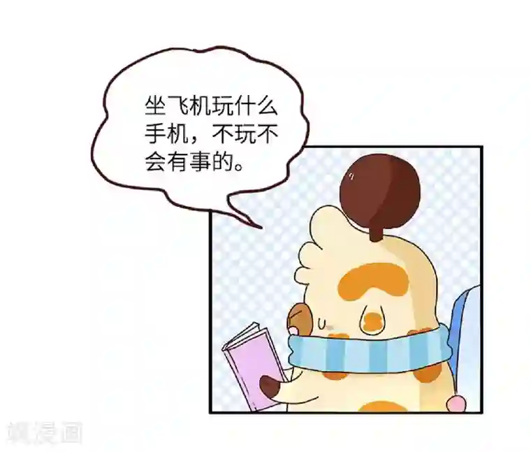 落枕Longneck第59话 手机是我的命