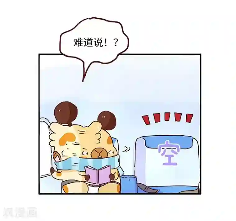 落枕Longneck第59话 手机是我的命