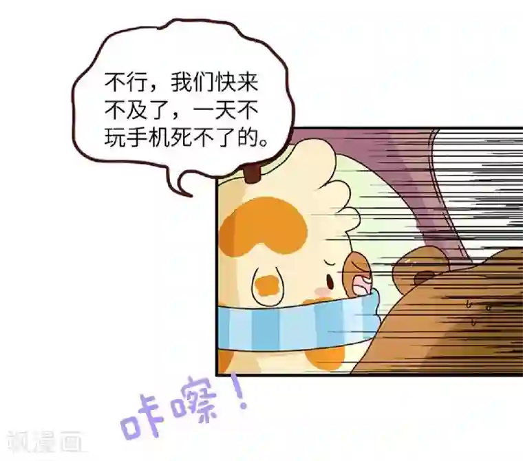 落枕Longneck第59话 手机是我的命