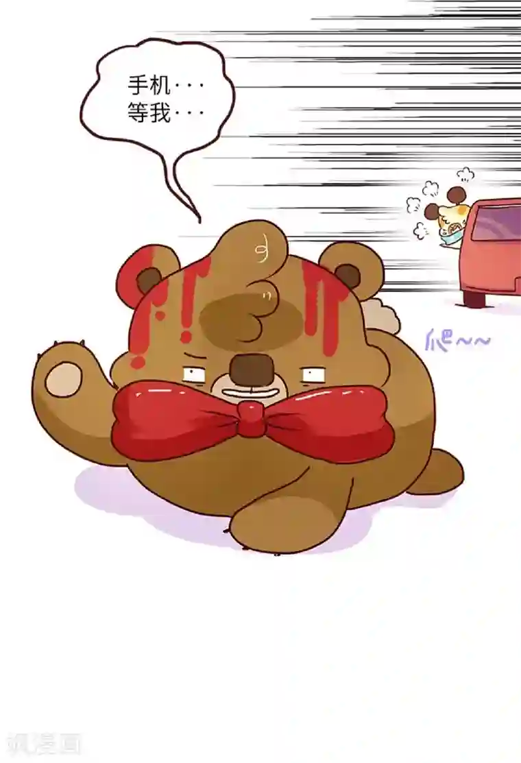 落枕Longneck第59话 手机是我的命