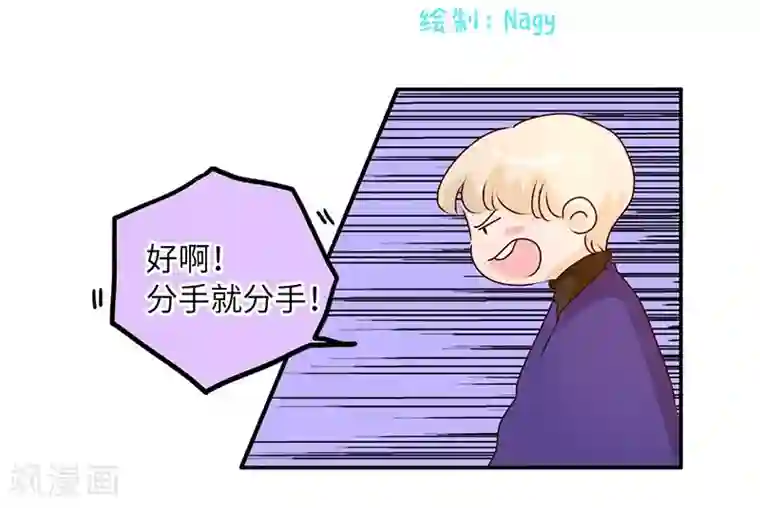 落枕Longneck第60话 太真实