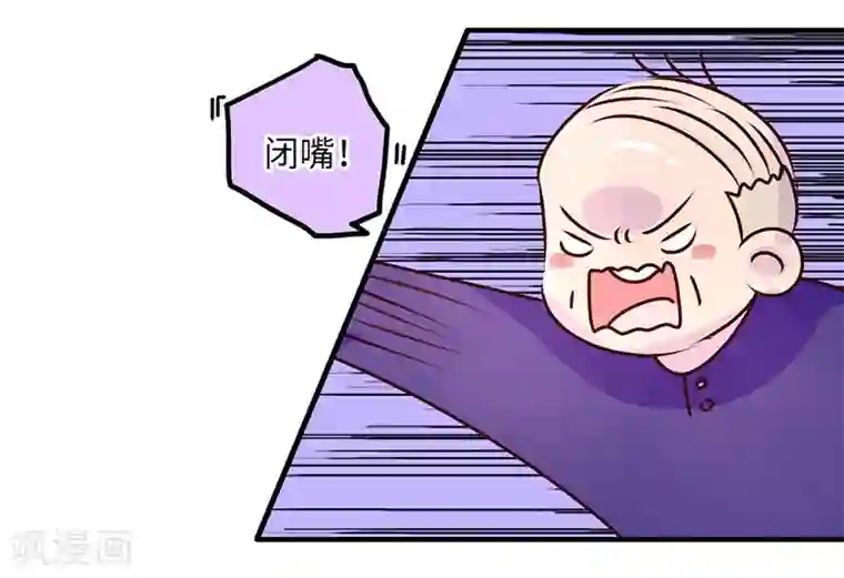 落枕Longneck第60话 太真实