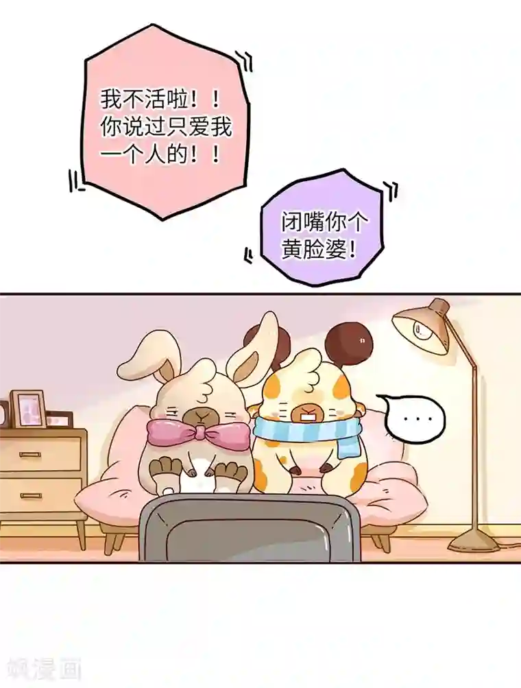 落枕Longneck第60话 太真实